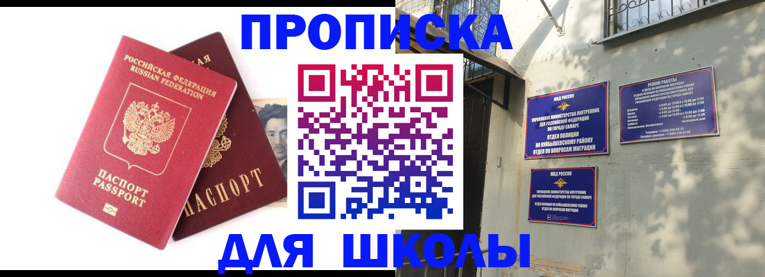 прописка регистрация в Оренбургской области