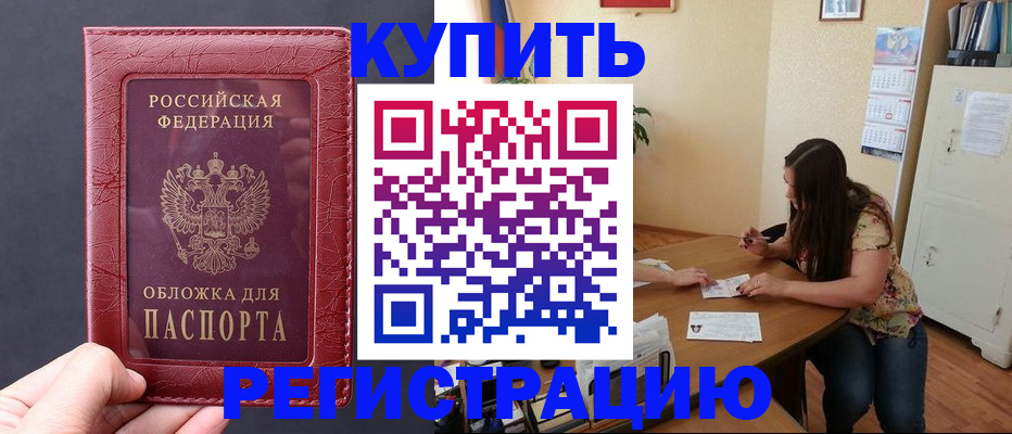 временная регистрация 2025 в Оренбургской области